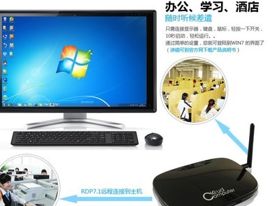 張家界云終端FL300 企業(yè)、學校、酒店專用智能終端解決方案